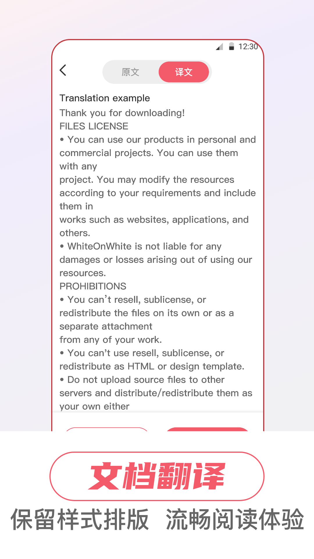 语音翻译iTalker软件图1