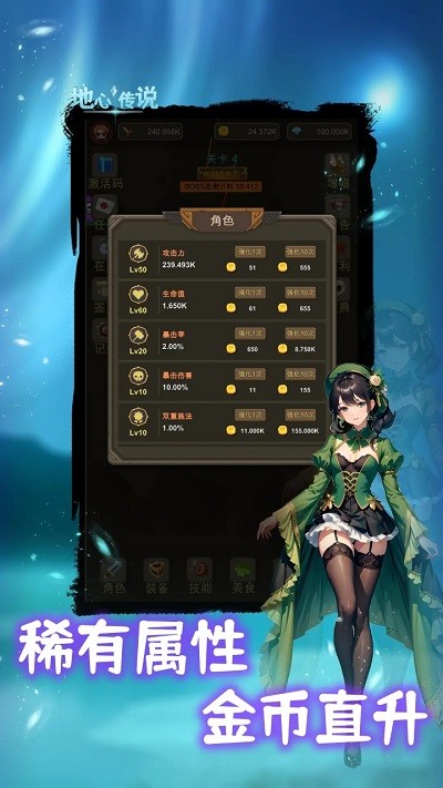 地心传说游戏图2