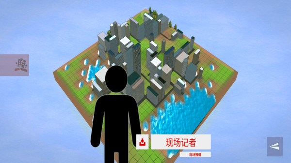 城市爆炸模拟器游戏图1