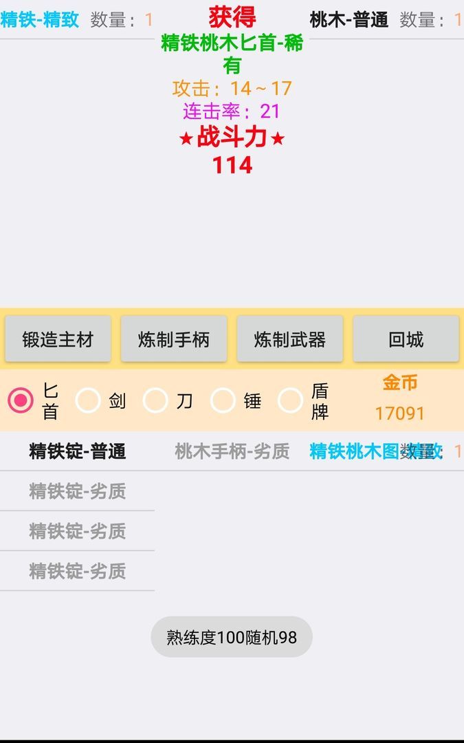 进击的咸鱼手游图2