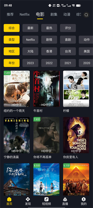 可可影视免费追剧app图1