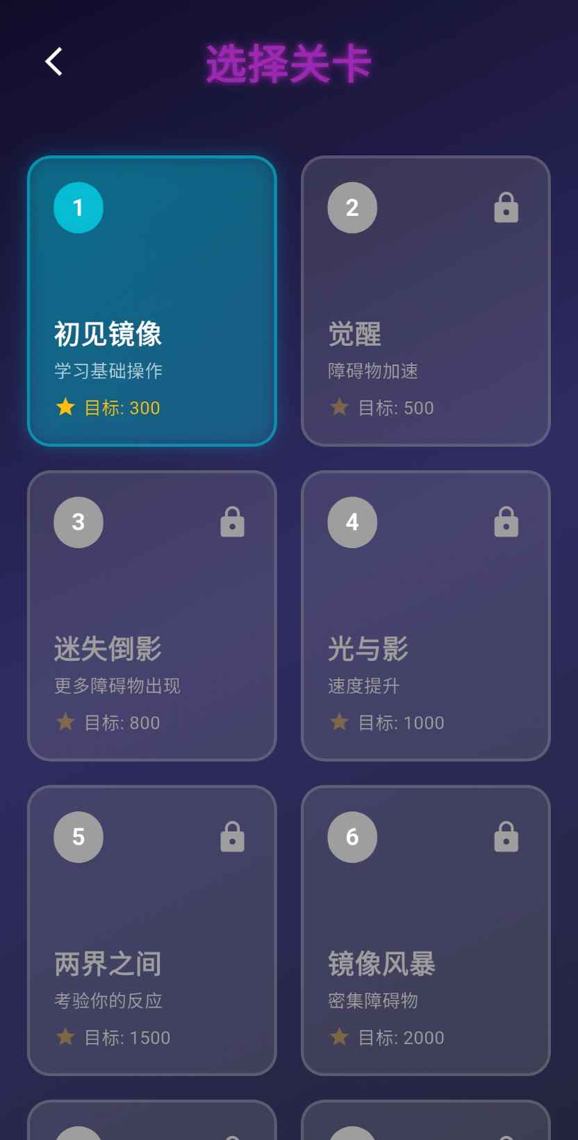 镜像双生游戏图2