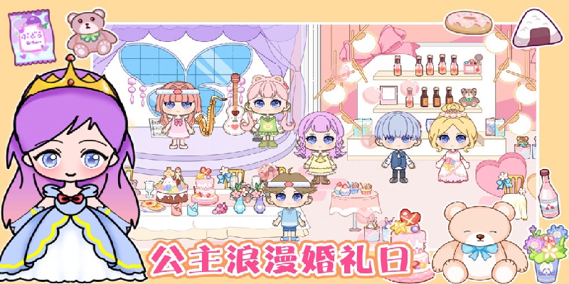 我的库洛米小镇世界游戏