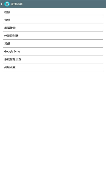drastic模拟器图4