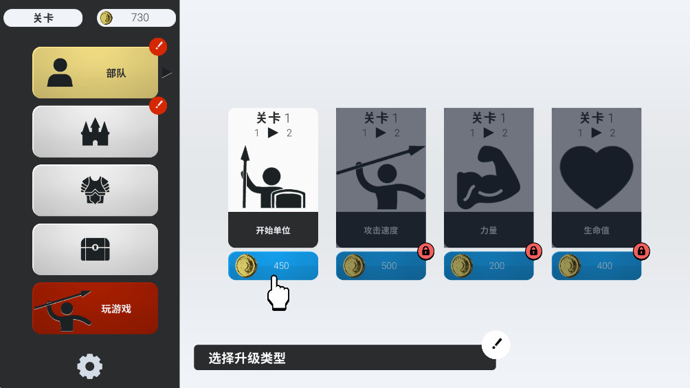 Real Time Shields手游图2