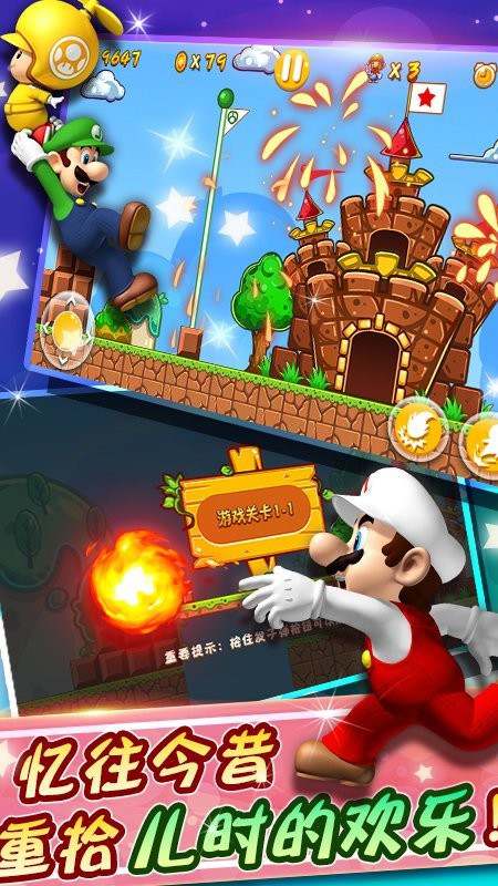 新超级马力欧兄弟游戏图2