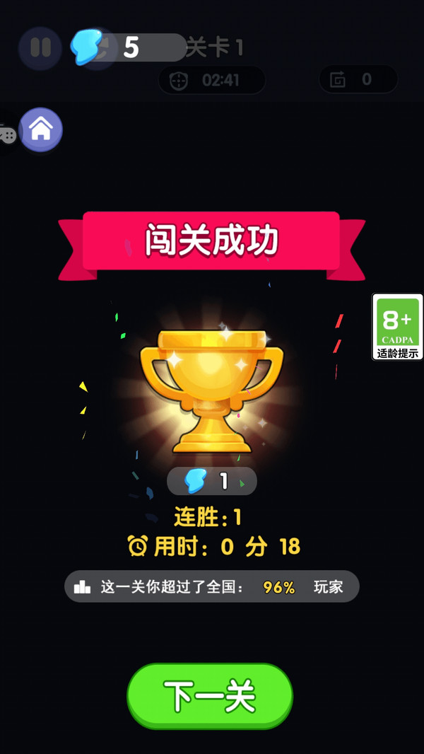 整了个消除游戏图3