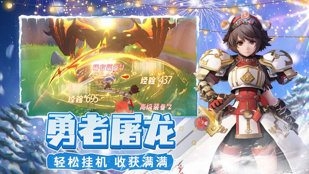 猎龙者之歌九游版图1