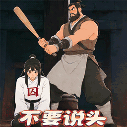 我这什脑洞呀游戏