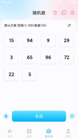大小决定转盘app图2