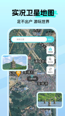 高达卫星导航app图2