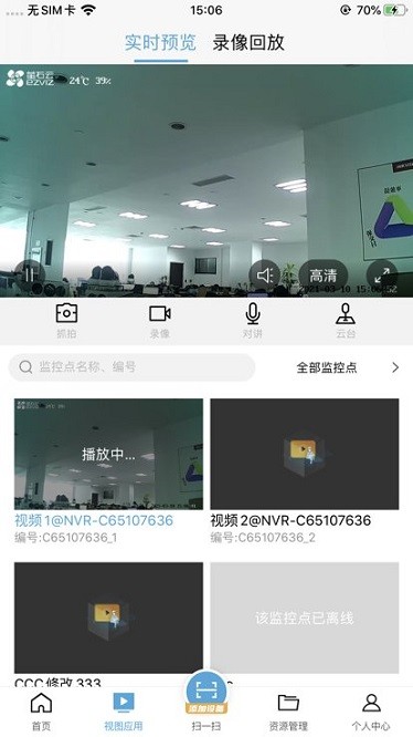 海康云眸·物流软件图1