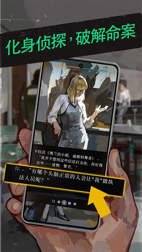 极乐迪斯科游戏图2