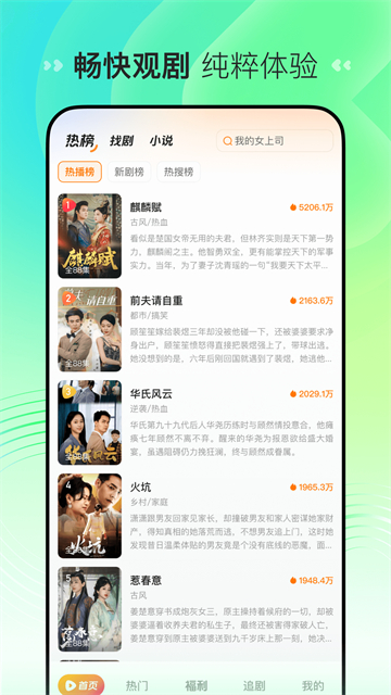 喜番免费短剧app图3