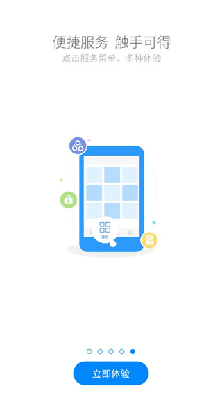 云助理中国人寿官方版app图1