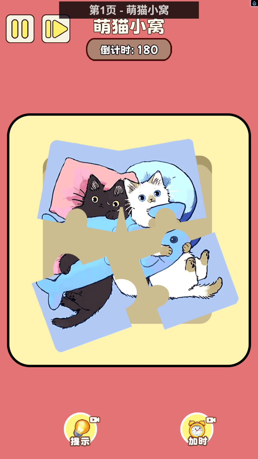 填满萌世界手游图1