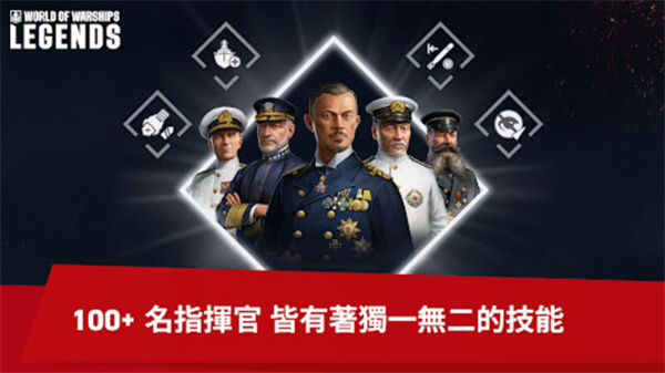 战舰世界：传奇国际服图1