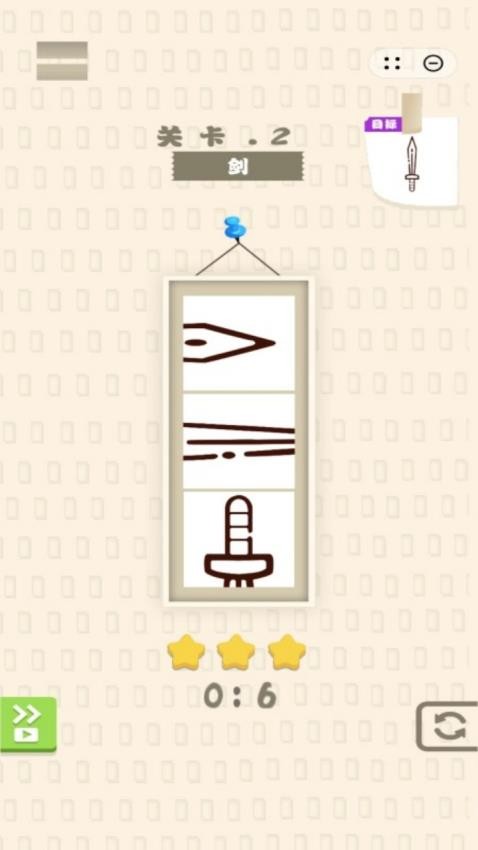 脑洞旋风游戏图1