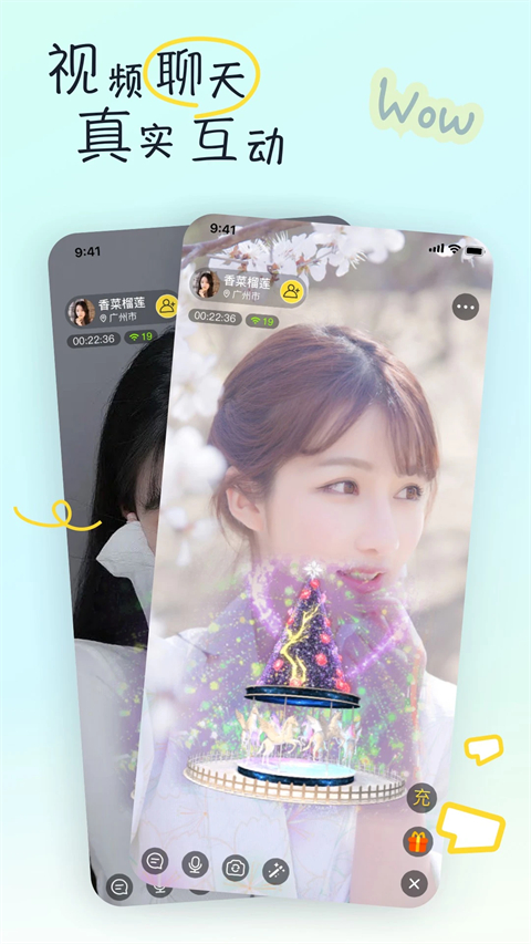 有你相伴app交友软件图2