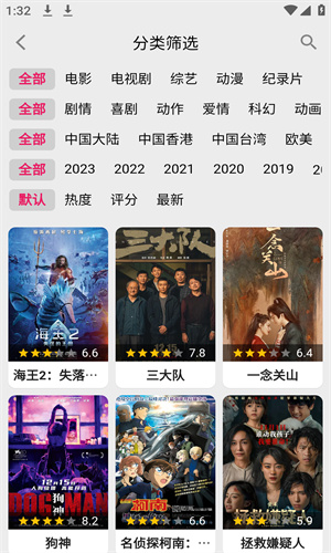 飞飞影视最新版图1