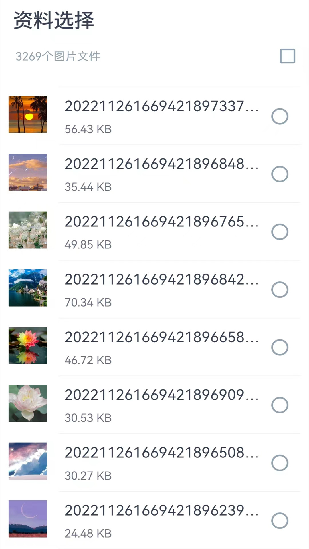 换机助手专家app图2