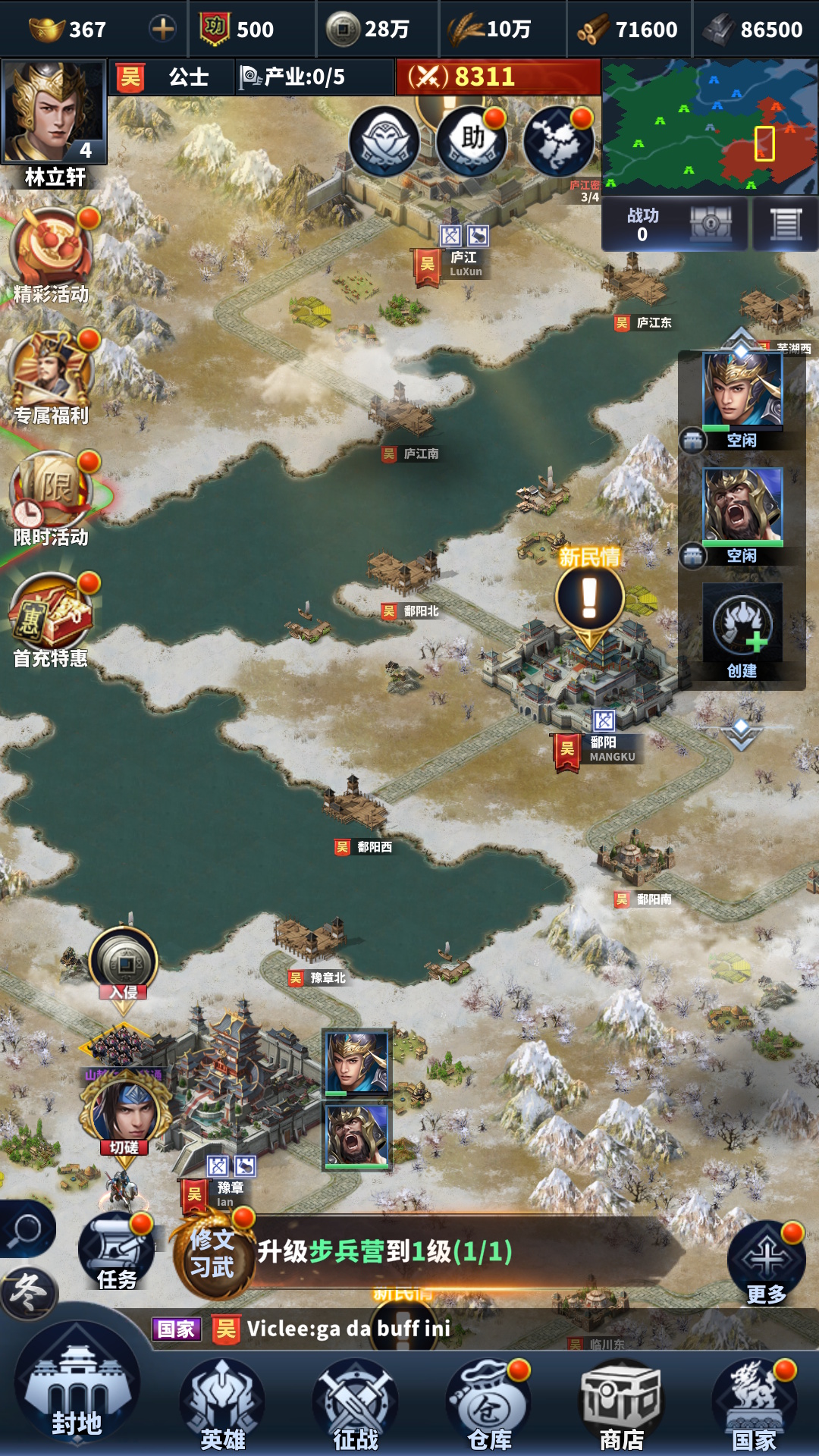 骑兵冲突手游图4