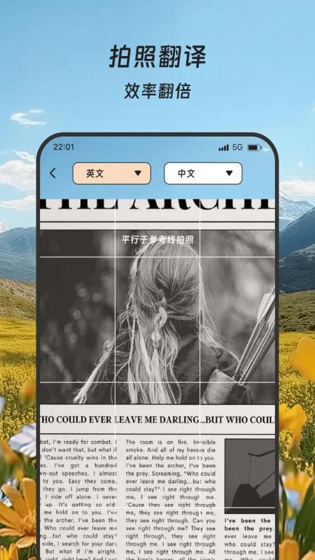 鑫途翻译精灵app图3