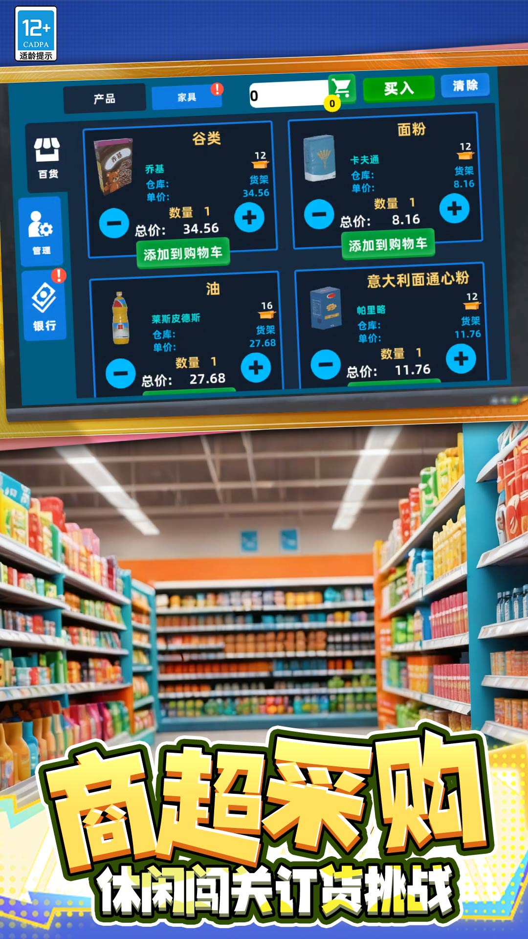 金钱乐园游戏图3