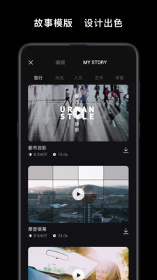 DJIMimo官网版图3