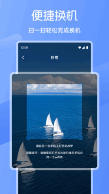 手机同步传输app图4