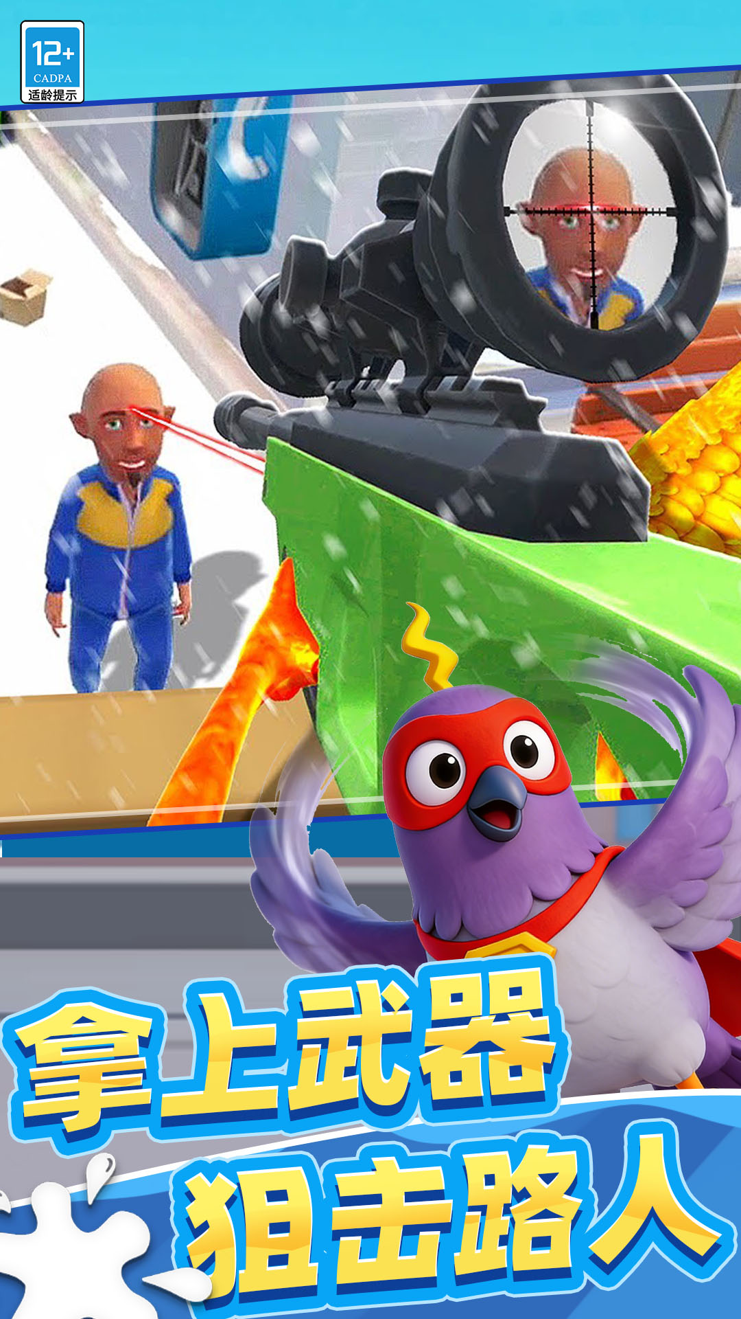 云端幸存者手机版图2