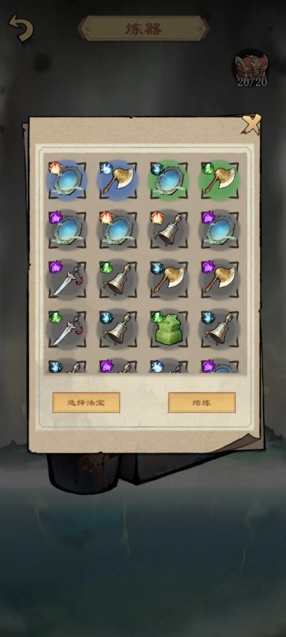 天道启示录手游图4