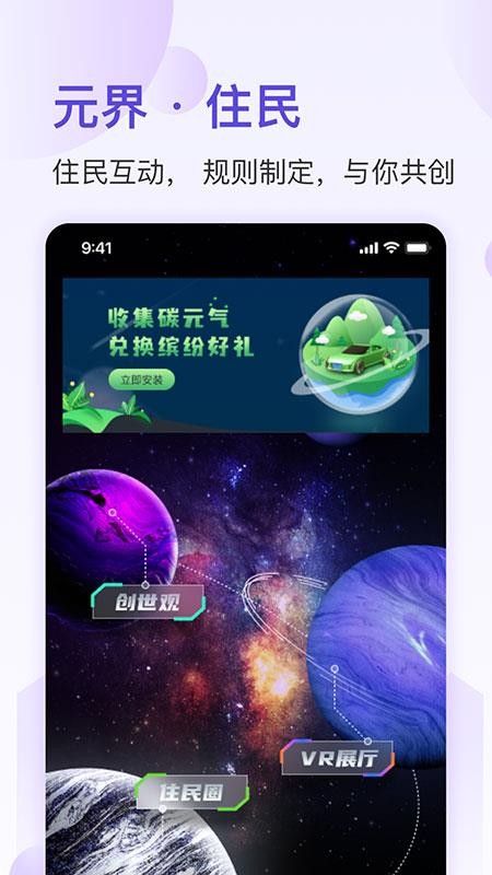 马车保元界app图1