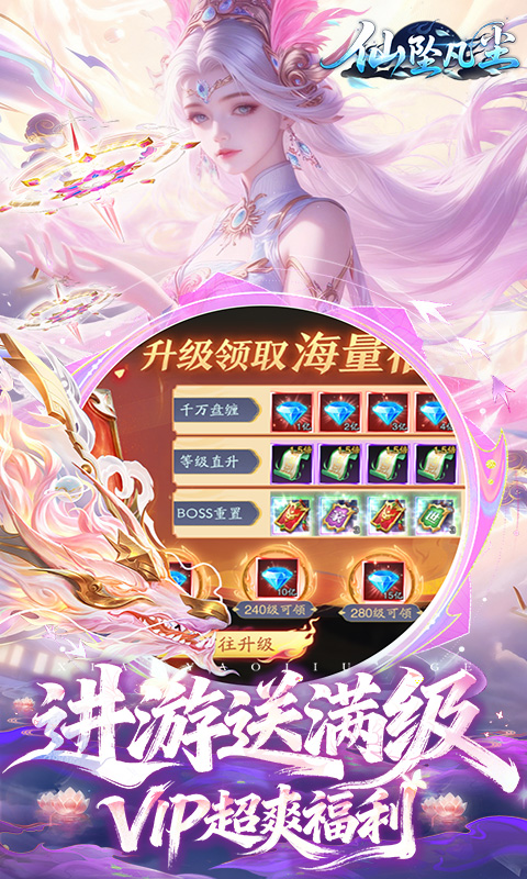 仙坠凡尘游戏木蚂蚁版图2