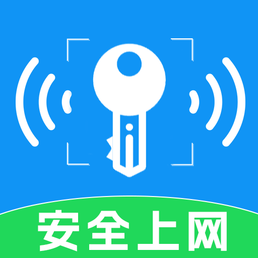 WiFi万能钥钥免费连app