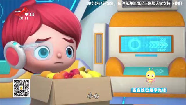 星火电视海外版图1