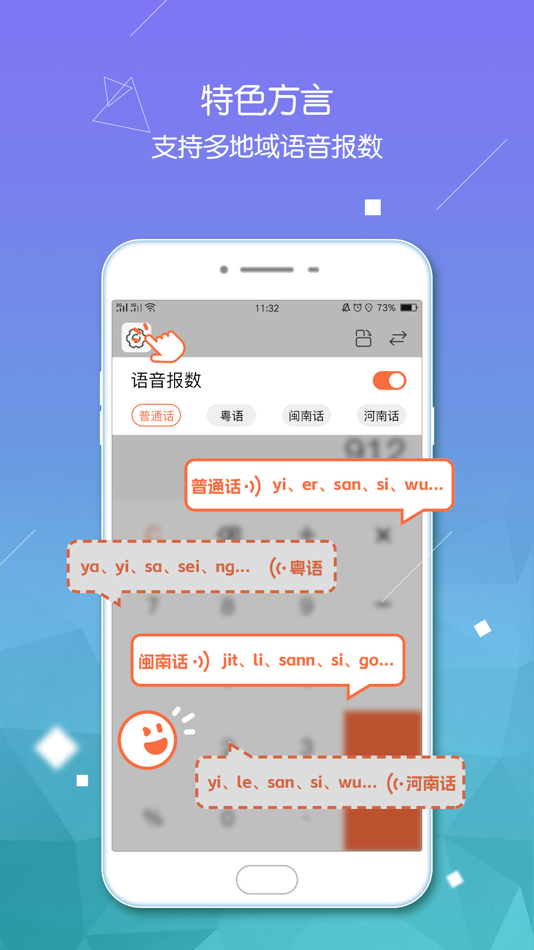 全智能语音计算器图4