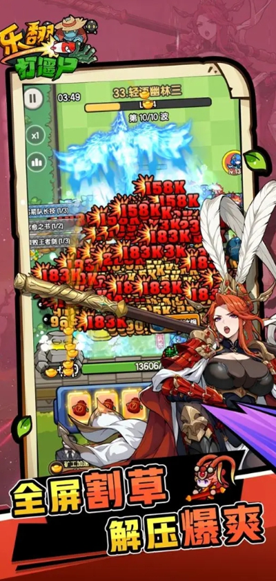 乐翻打僵尸手游图3