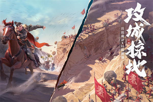 七雄纷争九游版图1