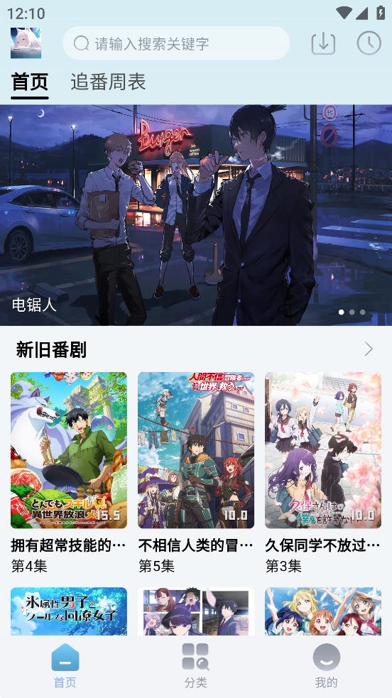 nyafun动漫app官方最新版图3