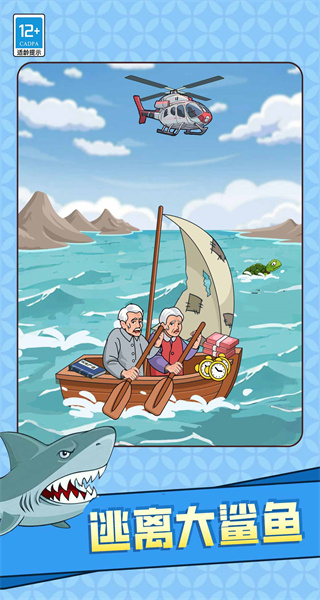 非常脑回路游戏图2