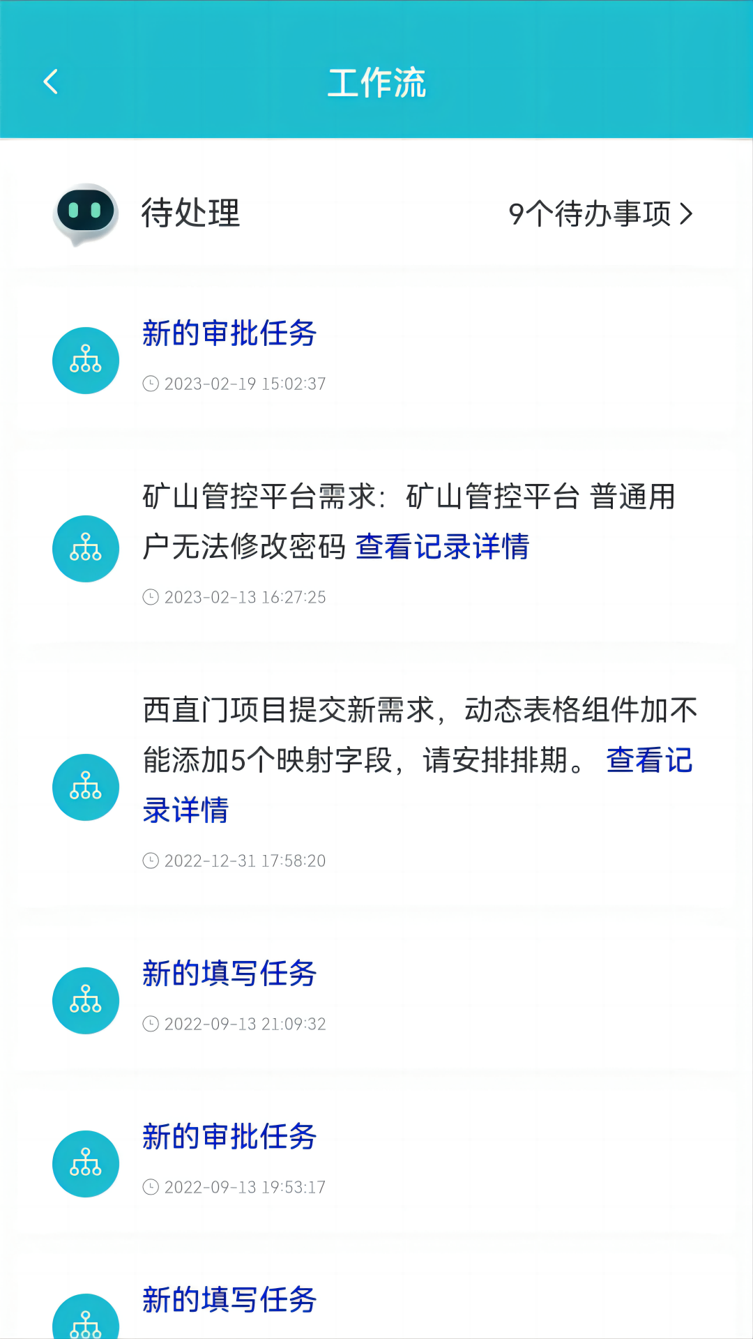 畅图云app图2