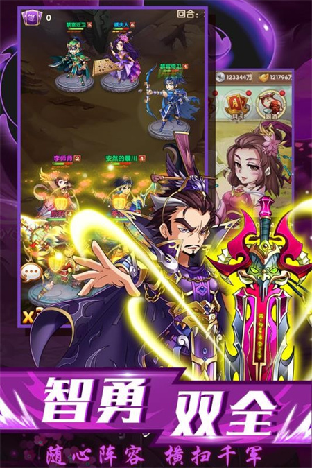 龙魂三国HD九游版