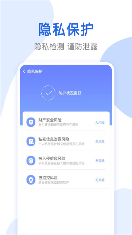 万能无线网络锁匙app图2