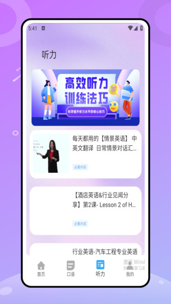 墨墨生词本app图1