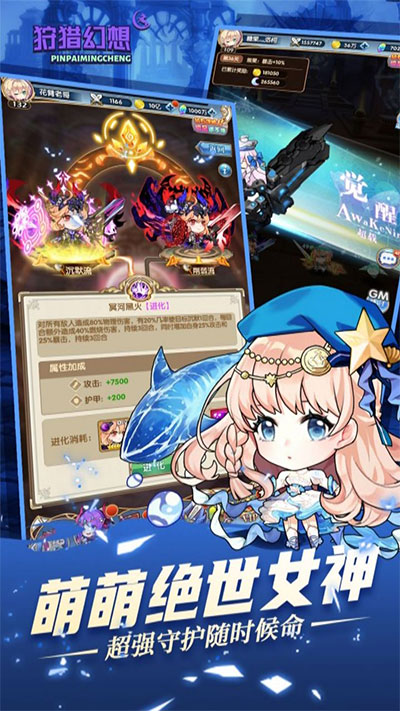 狩猎幻想果盘版图2