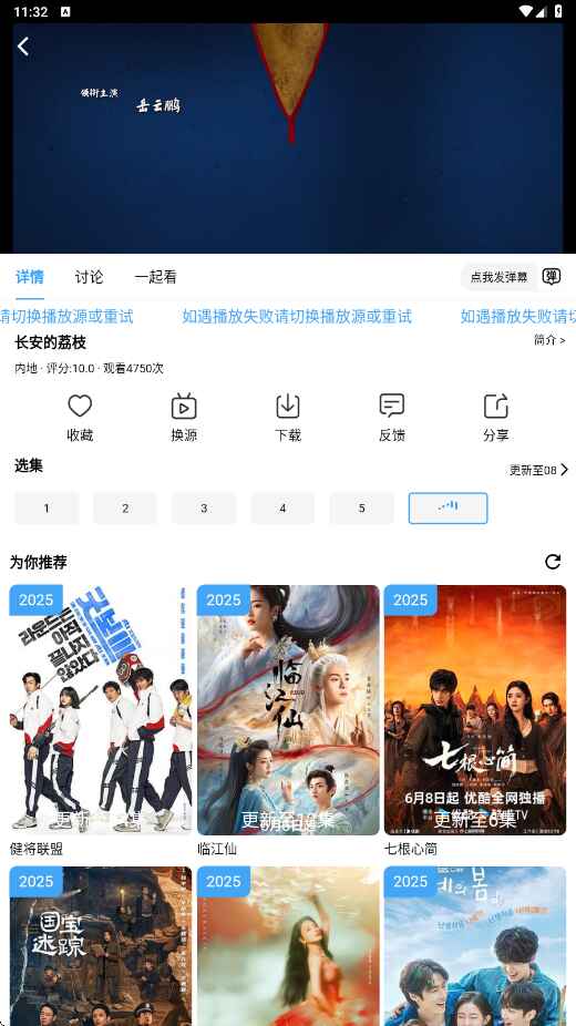 爱看影视2025年官方版图1