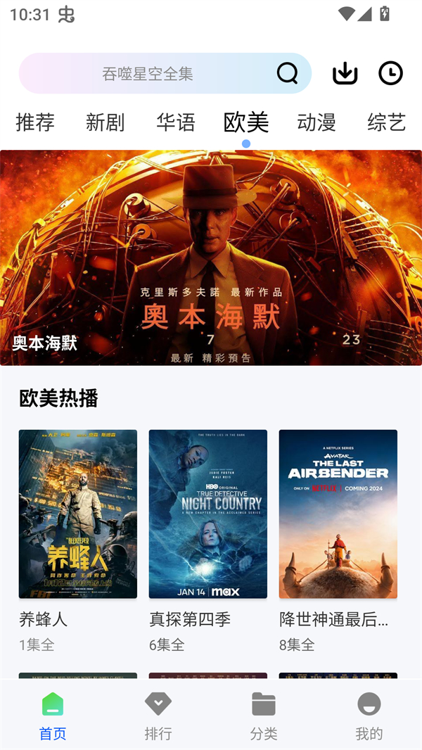 森林视频官方版图3