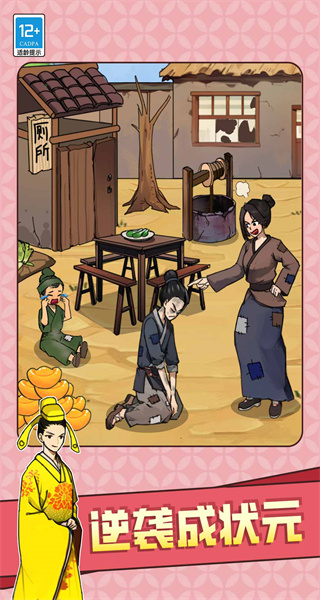 非常脑回路游戏图3