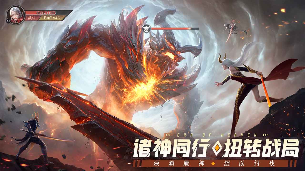 神域纪元37手游版图3